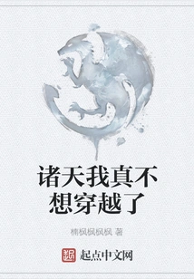 Gods, I Really Don't Want to Travel Through Time