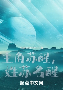 The Protagonist is Su Xing, Whose Surname is Su Xing