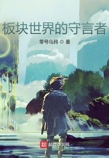 Plate World: Word Keeper