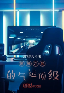 Original God My Luck is Top