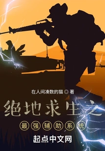 The Most Powerful Auxiliary System of Playerunknown's Battlegrounds