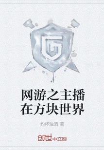 Online Game Anchor in the Cube World