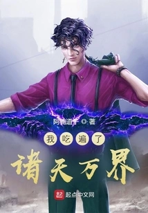 I've Eaten All over the World