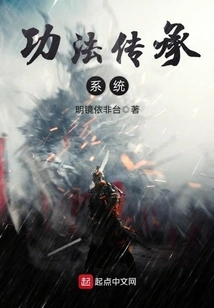 Kung Fu Inheritance System