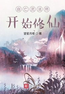 Beginning to Practice Immortality as a Necromancer