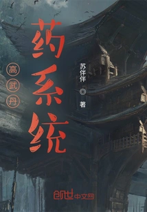 Wushen Elixir System