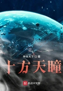 Ten Directions Pupil