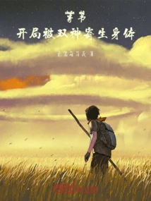 Through the Book: the Body is Parasitized by Two Gods at the Beginning