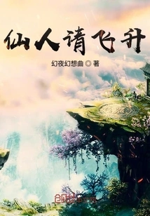 Immortal Please Ascend