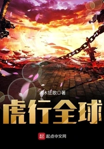 Tiger Travels the World