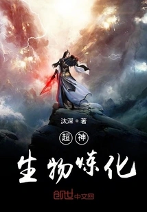 Super Divine Creature Refining