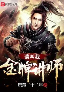 Please Call Me Gold Medal Lecturer