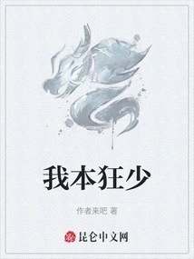 I Am a Crazy Young Man