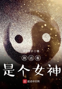 From a Distance, I Look Like a Stunning Goddess