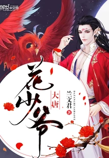 The Young Master of the Tang Dynasty