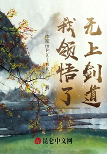 I Understand the Supreme Swordsmanship