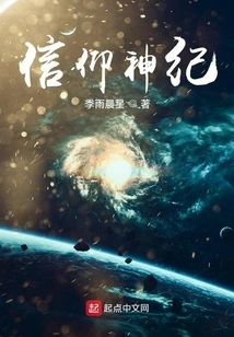 The Seventh Age: the Arrival of Gods