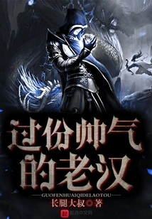 Overly Handsome Old Man