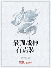 The Strongest God of War Has Some Pretensions