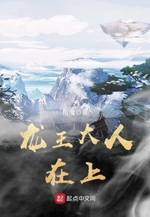 Lord Dragon King is Here