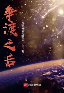 After the Fight for Crossing