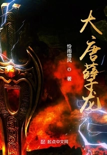 Tang Dynasty Evil Dragon