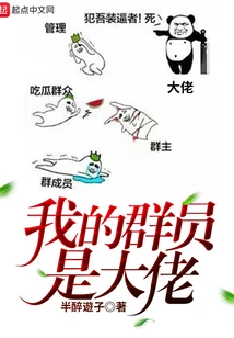 My Group Members Are Bosses