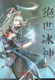 The Peerless Ice God of Lingwu