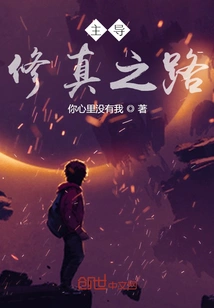 Leading the Path of Cultivation