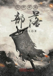 The Strongest Tribe in the Tang Dynasty