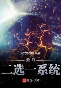 Unlimited Two-choice System