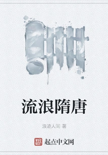 Wandering in the Sui and Tang Dynasties