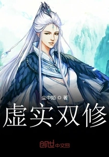 Both Virtual and Real Cultivation