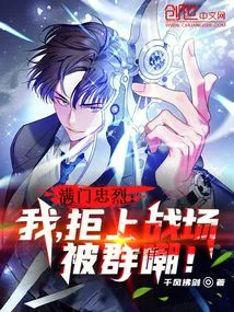 The Whole Family is Loyal: I Refused to Go to the Battlefield and Was Laughed at by the Crowd!