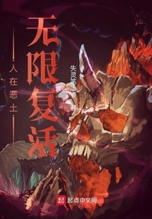 Man is Infinitely Resurrected in the Bad Land