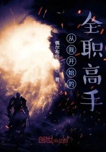 A Full-time Master Who Started with Me