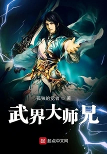 Martial Arts Senior Brother