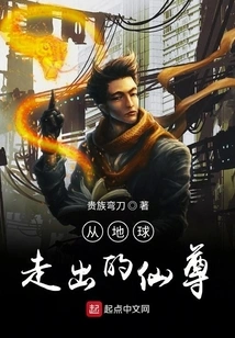 Immortal Lord Who Walked Out of the Earth