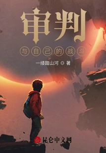 Judgment: the Greatest Enemy