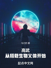 Gao Wu: Start by Equipping Biological Prosthetics