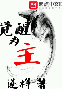 Awakening is the Main Thing