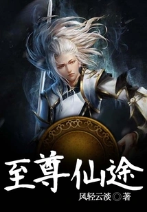 Supreme Immortal Path