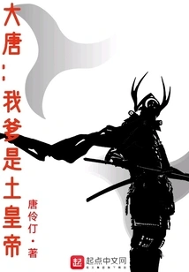 Datang: My Father is a Tu Emperor