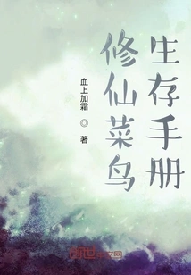 Cultivation World Survival Manual