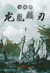 Awakening Soul - Dragon and Phoenix Linblade