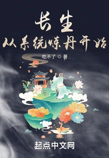 Immortality Begins with Systematic Alchemy