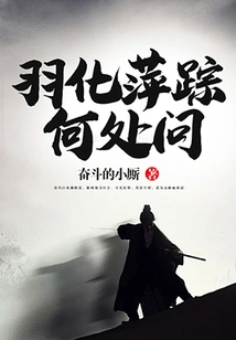 Where Are the Traces of the Feathered Feet?