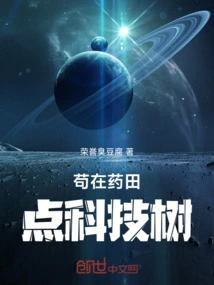 Click on the Technology Tree in the Medicine Field