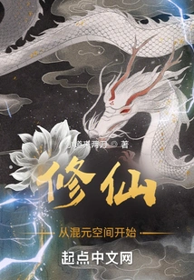Cultivation of Immortality: Starting from Hunyuan Space