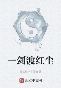 Crossing the World with One Sword